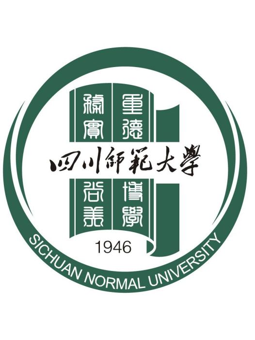 四川師範大學哲學學院