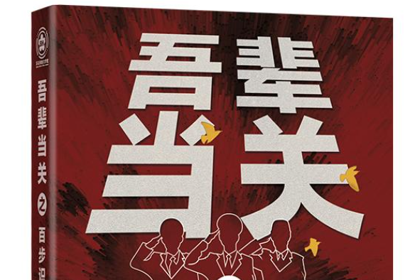 漢時關(九域文學簽約作家獵衣揚所著的小說)