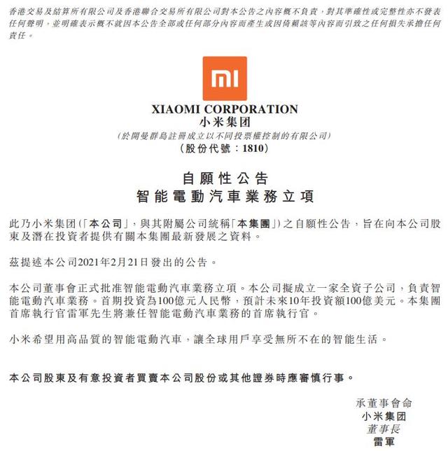 XIAOMI SU7