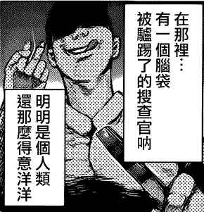 戶影豪正