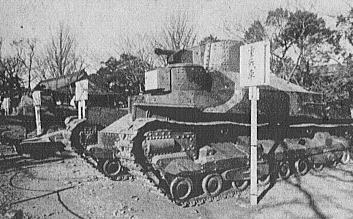 九五式重型坦克