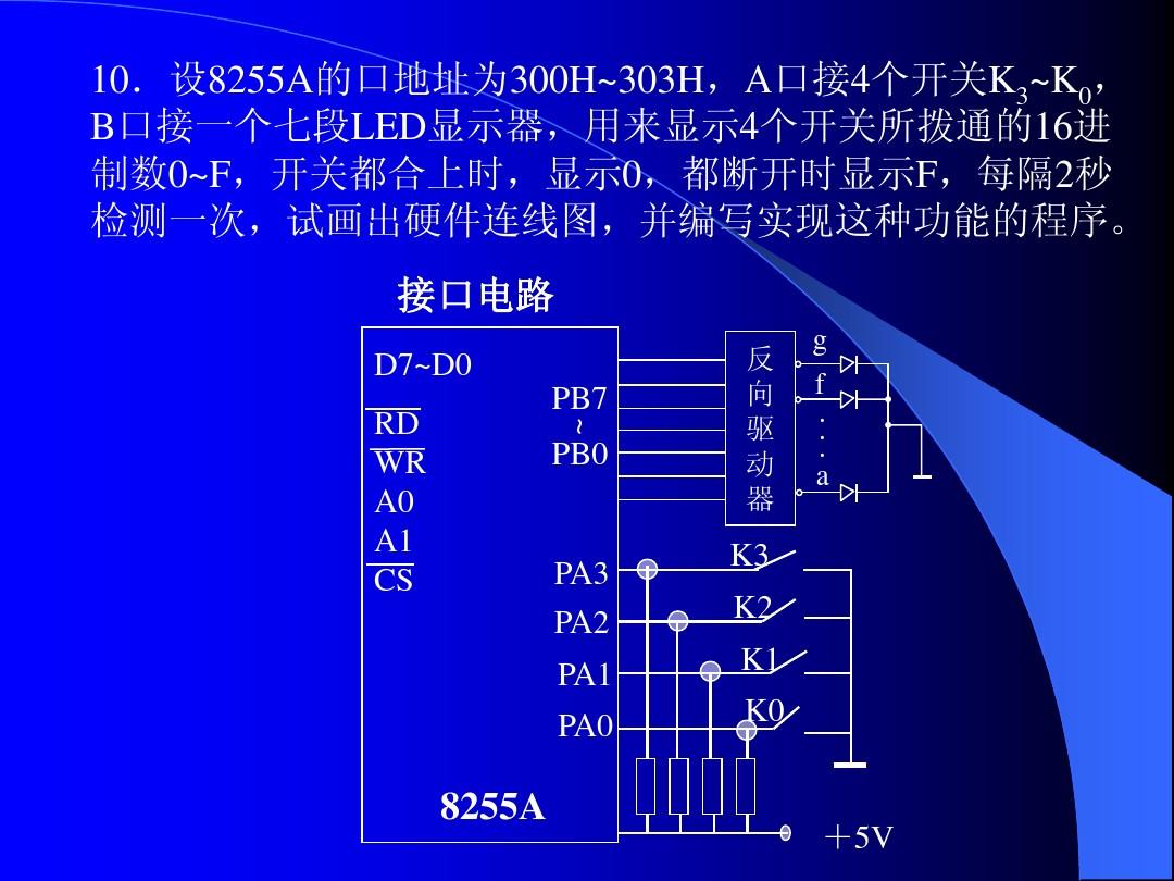 微機主機板維修思路