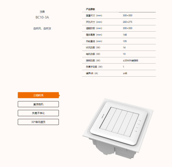 奧普涼霸