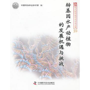 新觀點新學說學術沙龍59