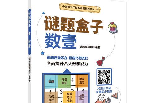 數壹(2021年科學出版社出版的圖書)