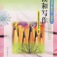 幼兒師範學校教科書