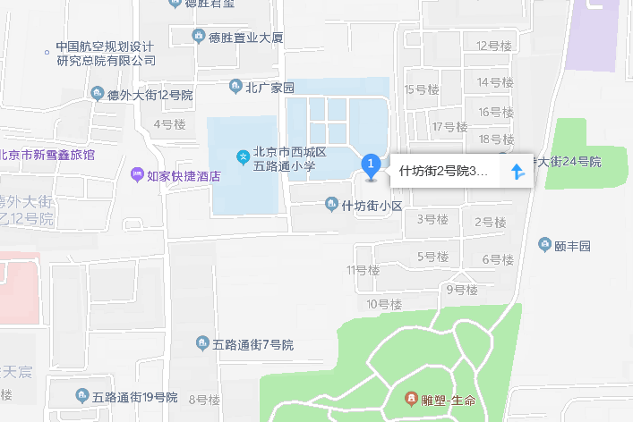 什坊街2號院