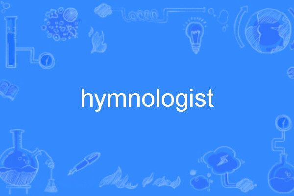 hymnologist