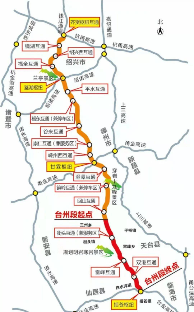 杭州—紹興—台州高速公路