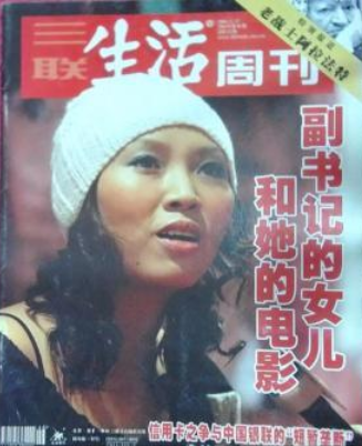 三聯生活周刊 2004年第46期總第312期