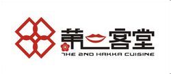 第二客堂品牌LOGO