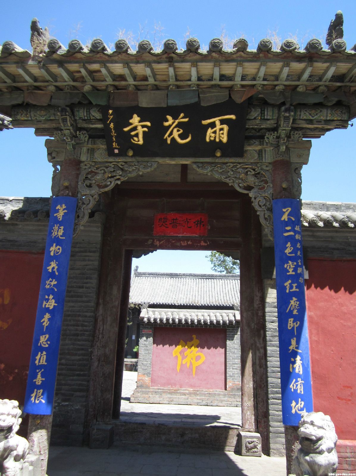 雨花寺(景點)