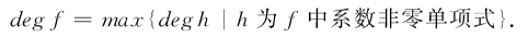 相對自由代數