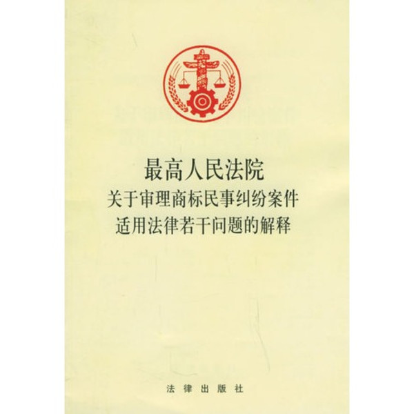 最高人民法院關於審理物業服務糾紛案件具體套用法律若干問題的解釋