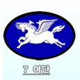 大韓民國陸軍特戰司令部