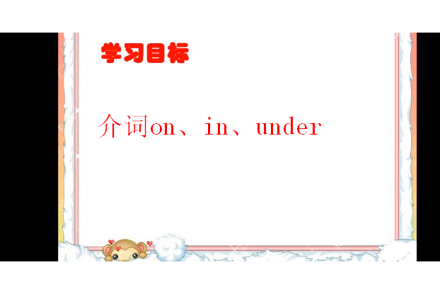 介詞on,in,under