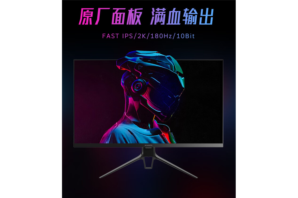 創維F27G51Q