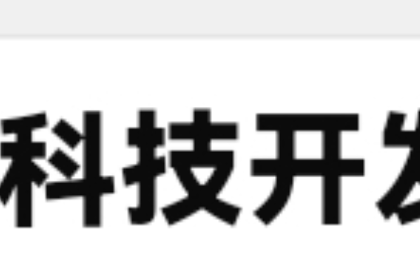 山東天利新能源科技有限公司