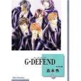 G・DEFEND(20)