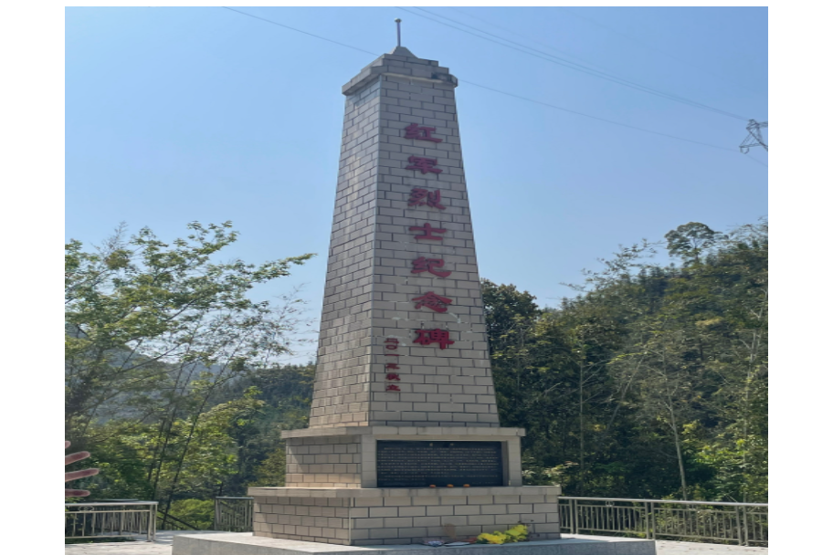 五山鎮紅軍烈士陵園