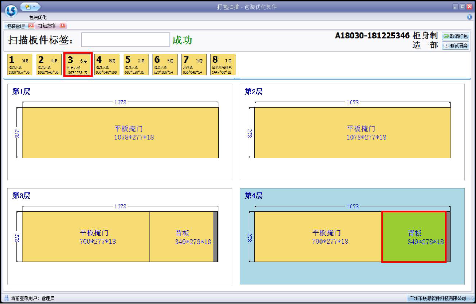 廣州市聯思軟體科技有限公司