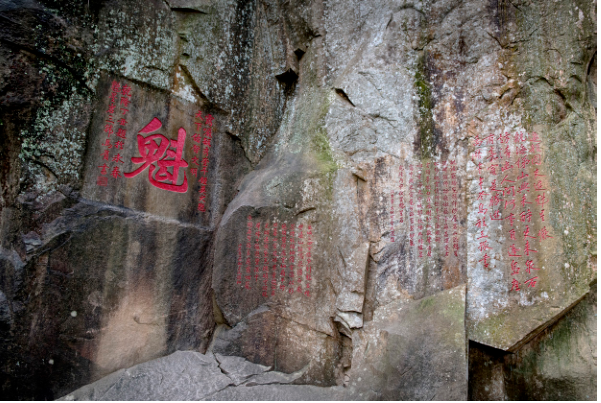 魁星岩摩崖造像