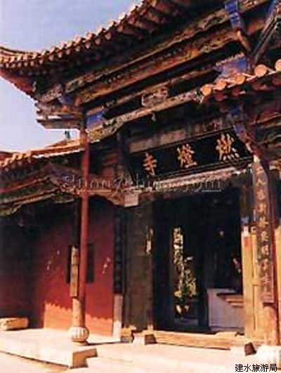 建水燃燈寺