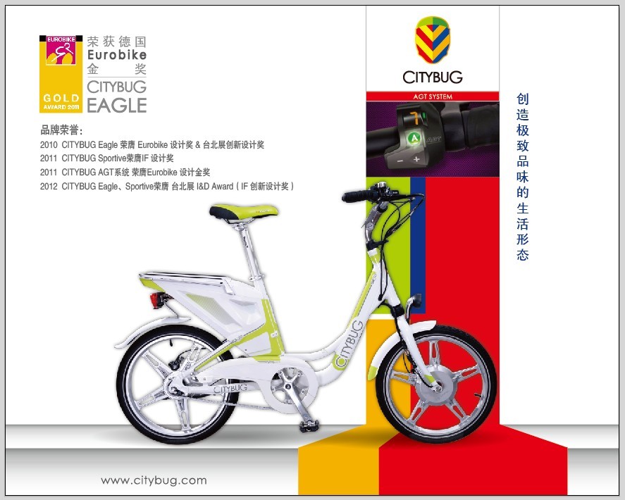 Eurobike 設計金獎