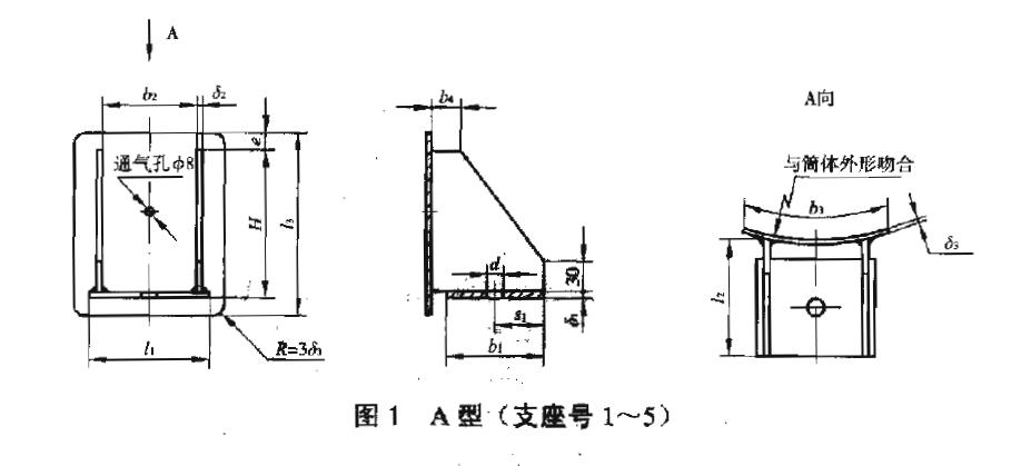 懸掛式支座A型