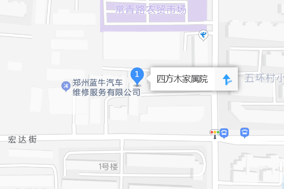 四方木家屬院