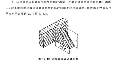 接槎