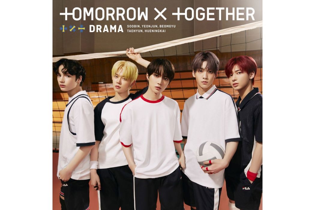 drama(TOMORROW X TOGETHER（TXT組合）專輯)