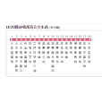 成都公交1070路環線