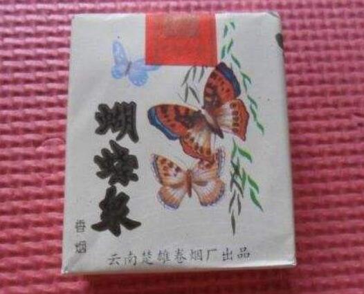 蝴蝶泉(雲南楚雄捲菸廠出品香菸)