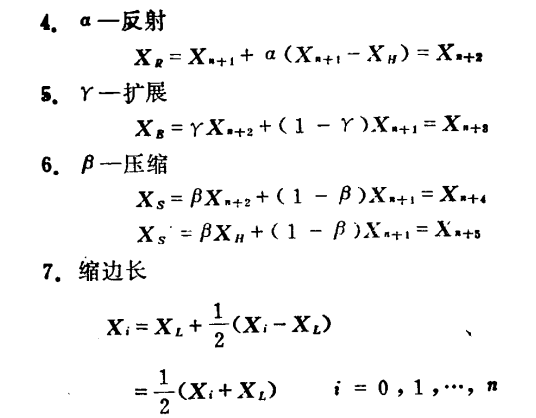 單純形加速