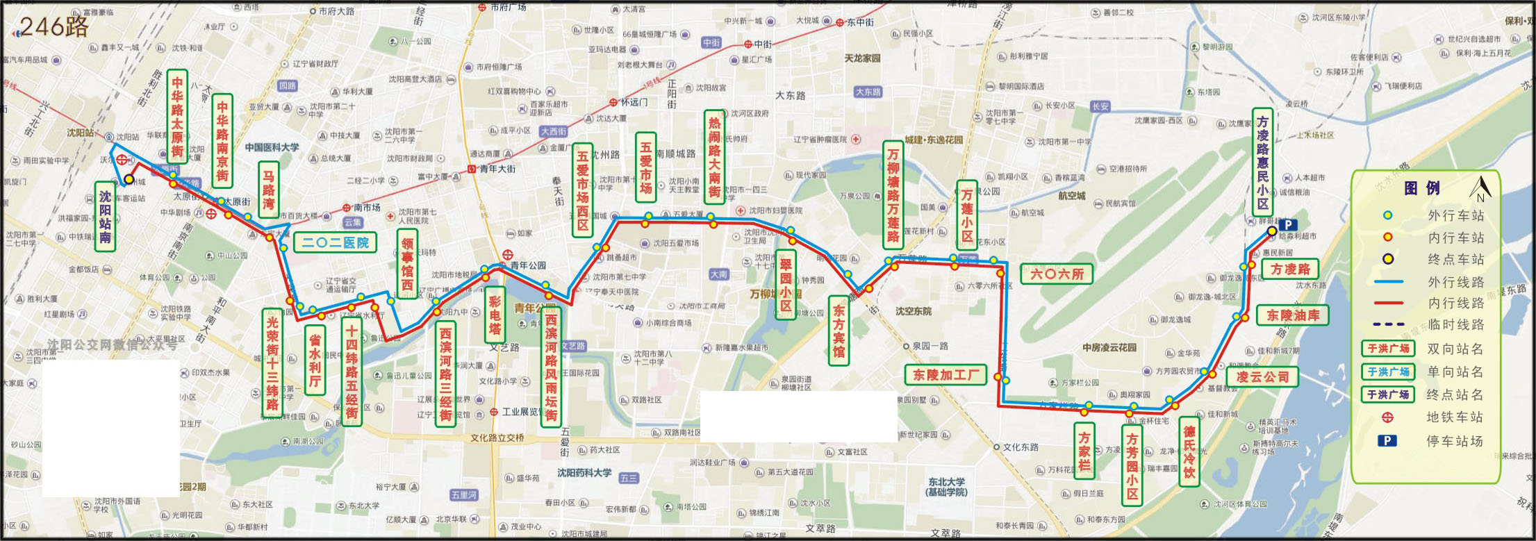 瀋陽公交246路