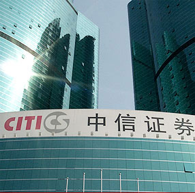 中國中信集團有限公司(citic)