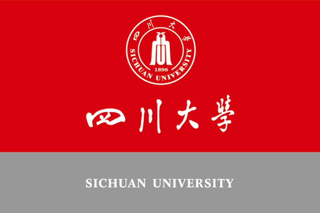 四川大學華西醫學中心(私立華西協和大學)