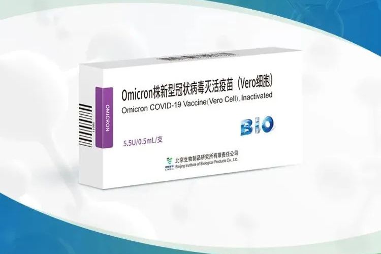 Omicron株新型冠狀病毒滅活疫苗（Vero細胞）(中國醫藥集團有限公司研發的疫苗)