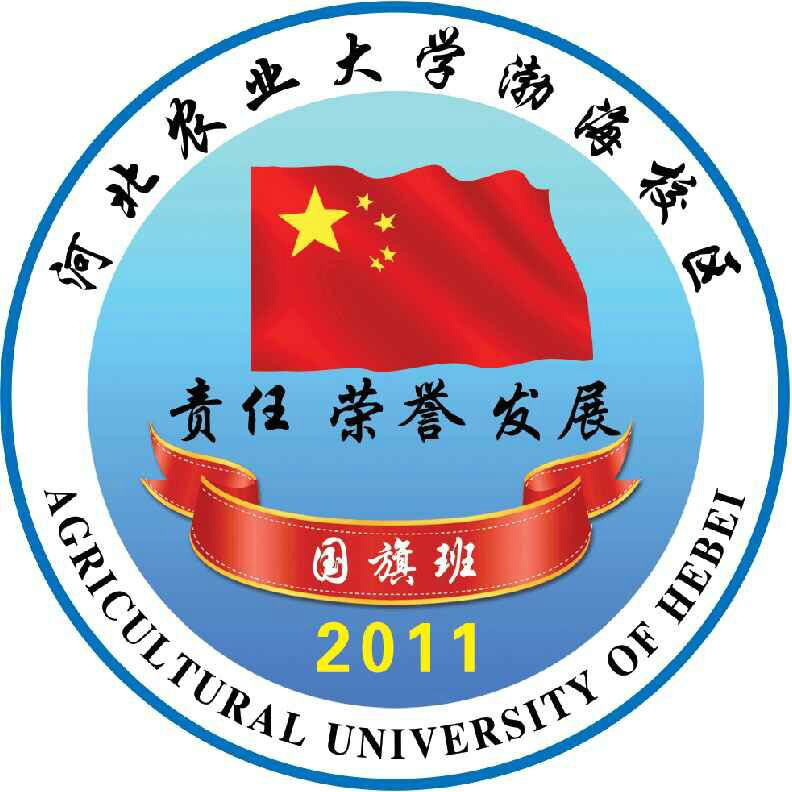 河北農業大學渤海校區國旗班