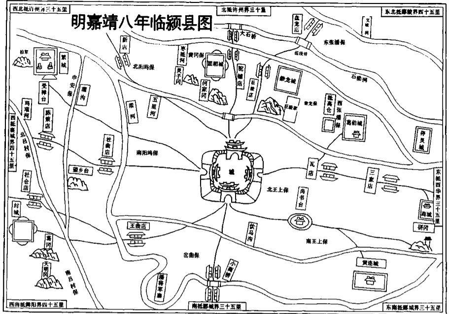 明嘉靖八年臨潁縣圖及平寧城位置