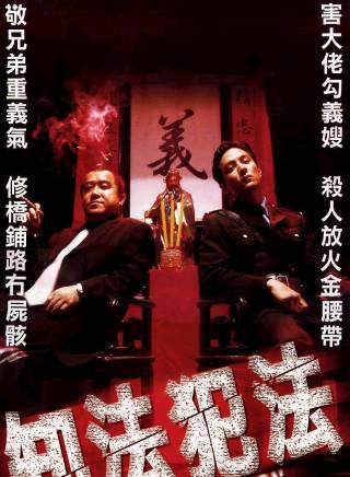 曾志偉(Eric Tsang)