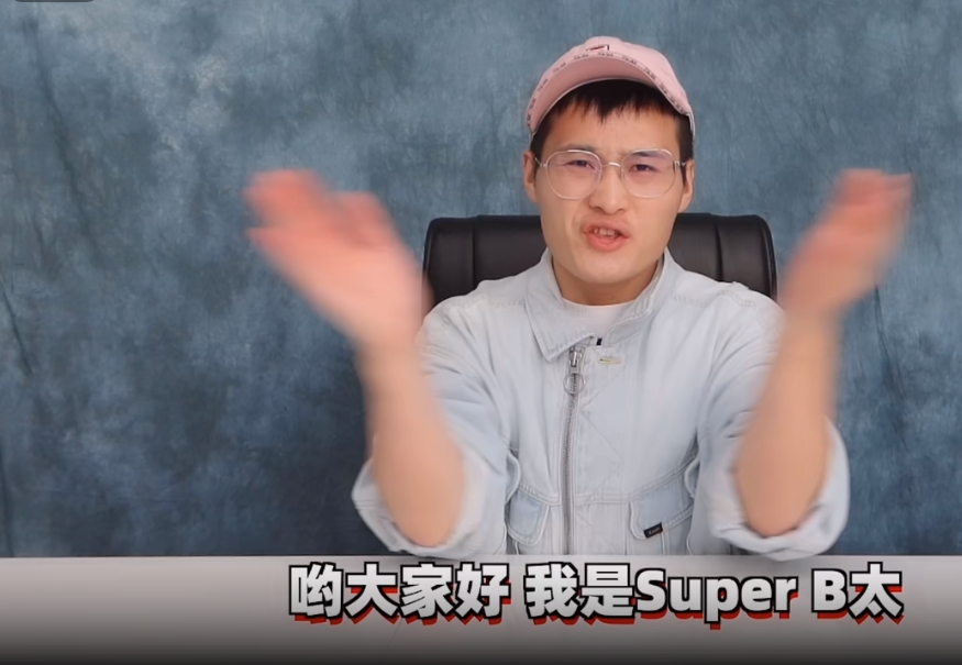 superB太(B太)