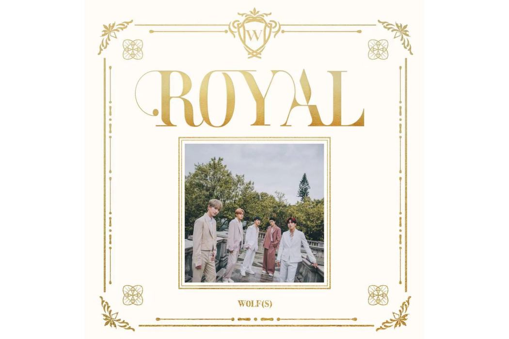 royal(2023年五堅情發行的EP)