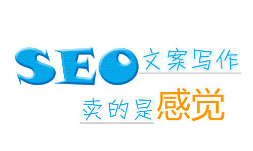 SEO編輯