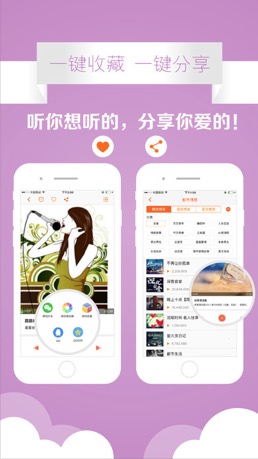 樂隨心聽FM