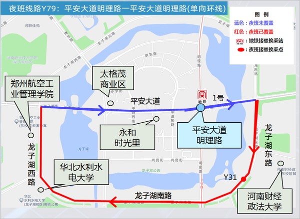 鄭州公交Y79路