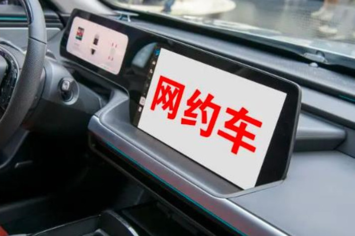 2024年長沙租車開網約車遭遇車損“套路”事件