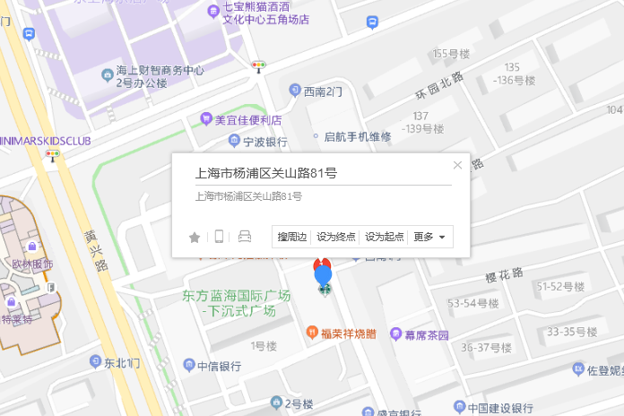 關山路81號