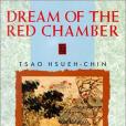 Dream of the Red Chamber(1958年Anchor出版的圖書)